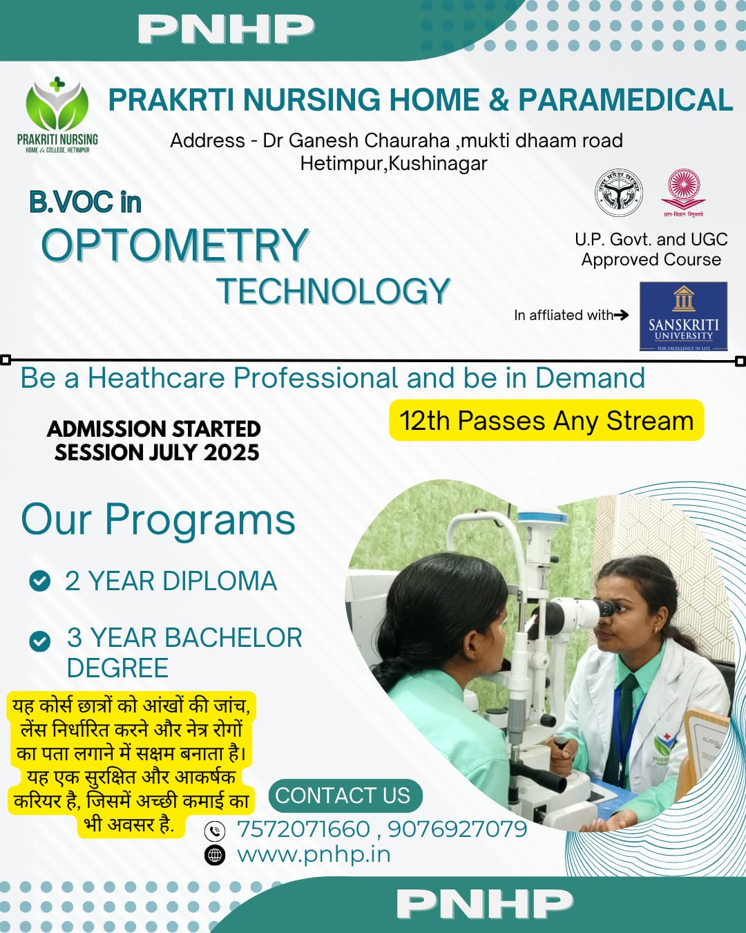 ОРТОМETRY TECHNOLOGY